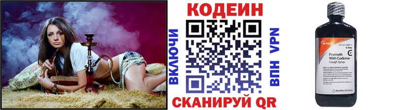 Codein Purple Drank  OMG ссылка  Нюрба 