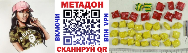 Метадон methadone  Нюрба 
